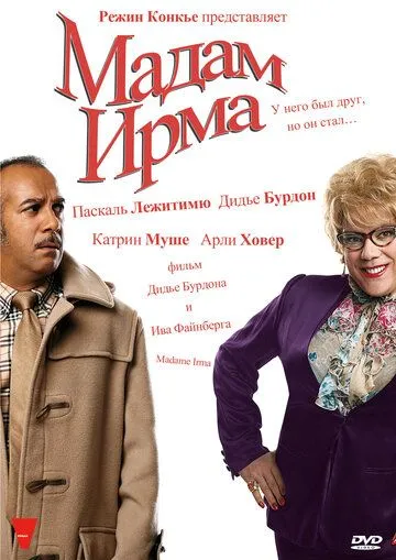 Мадам Ирма / Madame Irma (2006) фильм смотреть онлайн в хорошем качестве