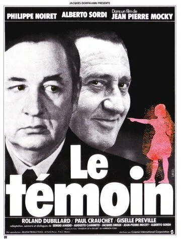 Свидетель / Le témoin (1978) фильм смотреть онлайн в хорошем качестве