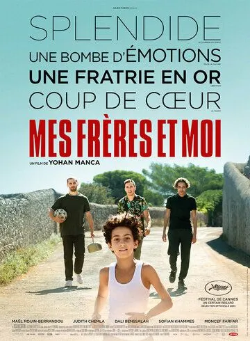 Мои братья и я / Mes frères, et moi (2021) фильм смотреть онлайн в хорошем качестве