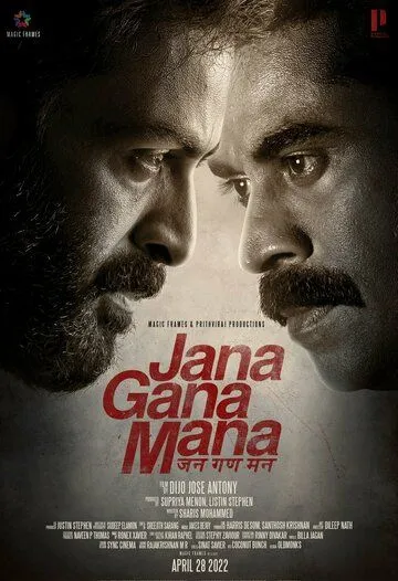 Jana Gana Mana (2022) фильм смотреть онлайн в хорошем качестве