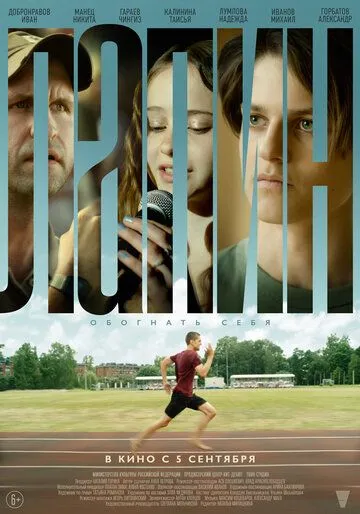 Лапин (2024) фильм смотреть онлайн Лапин (2024) фильм смотреть онлайн в хорошем качестве