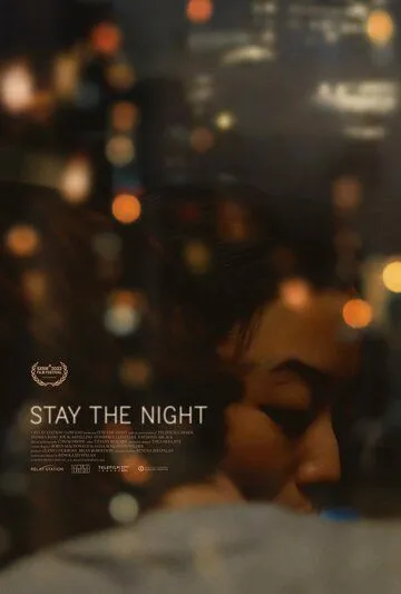 Роман на одну ночь / Stay the Night (2022) фильм смотреть онлайн Роман на одну ночь / Stay the Night (2022) фильм смотреть онлайн в хорошем качестве