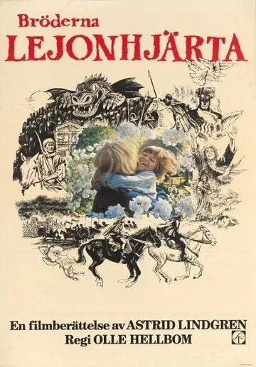 Братья Львиное сердце / Bröderna Lejonhjärta (1977) фильм смотреть онлайн Братья Львиное сердце / Bröderna Lejonhjärta (1977) фильм смотреть онлайн в хорошем качестве