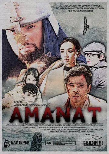 Аманат / Amanat (2016) фильм смотреть онлайн Аманат / Amanat (2016) фильм смотреть онлайн в хорошем качестве