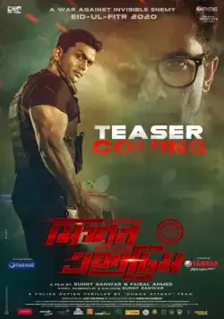 Экстремальная миссия / Mission Extreme (2021) фильм смотреть онлайн в хорошем качестве