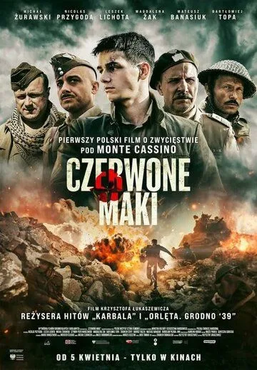 Красные маки / Czerwone maki (2024) фильм смотреть онлайн в хорошем качестве
