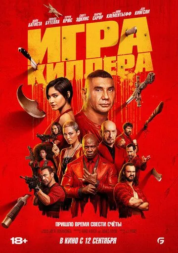 Игра киллера / The Killer's Game (2024) фильм смотреть онлайн Игра киллера / The Killer's Game (2024) фильм смотреть онлайн в хорошем качестве