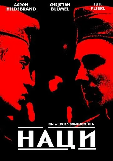 Наци / Führer Ex (2002) фильм смотреть онлайн Наци / Führer Ex (2002) фильм смотреть онлайн в хорошем качестве