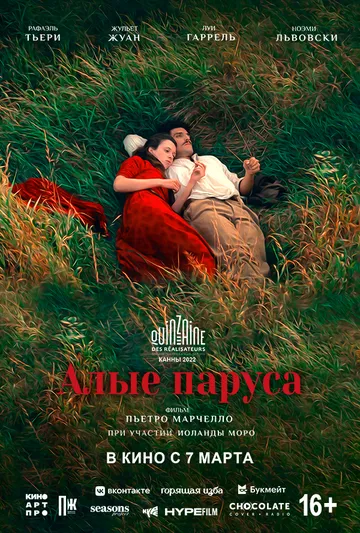 Алые паруса / L'envol (2022) фильм смотреть онлайн в хорошем качестве