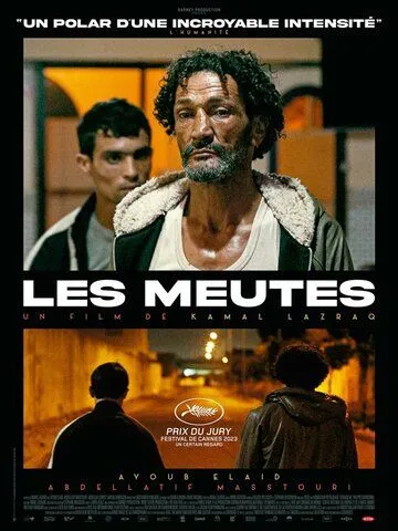 Пакеты / Les meutes (2023) фильм смотреть онлайн Пакеты / Les meutes (2023) фильм смотреть онлайн в хорошем качестве