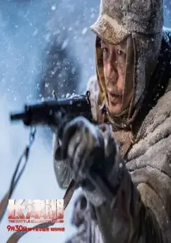 Битва на озере (2021) смотреть онлайн Битва на озере (2021) фильм смотреть онлайн