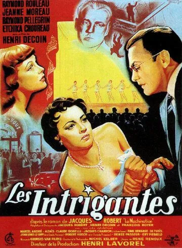 Интриганки / Les Intrigantes (1954) фильм смотреть онлайн Интриганки / Les Intrigantes (1954) фильм смотреть онлайн в хорошем качестве