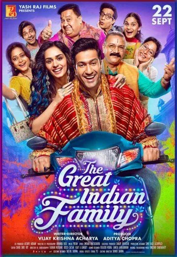 Великая индийская семья / The Great Indian Family (2023) фильм смотреть онлайн в хорошем качестве