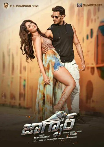 Ягуар / Jaguar (2016) фильм смотреть онлайн Ягуар / Jaguar (2016) фильм смотреть онлайн в хорошем качестве