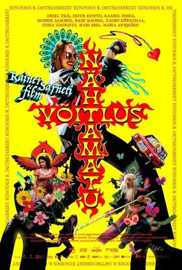 Невидимый бой / Nähtamatu võitlus (2023) фильм смотреть онлайн Невидимый бой / Nähtamatu võitlus (2023) фильм смотреть онлайн в хорошем качестве