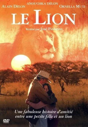 Лев / Le lion (2003) фильм смотреть онлайн в хорошем качестве