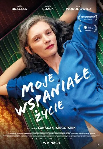 Моя чудесная жизнь / Moje wspaniale zycie (2021) фильм смотреть онлайн в хорошем качестве
