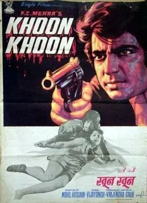По следам убийцы / Khoon Khoon (1973) фильм смотреть онлайн По следам убийцы / Khoon Khoon (1973) фильм смотреть онлайн в хорошем качестве