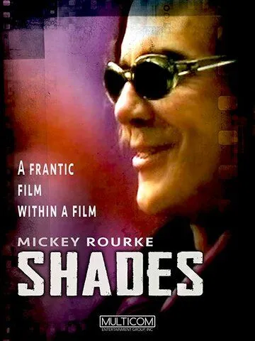 Тени / Shades (1999) фильм смотреть онлайн в хорошем качестве