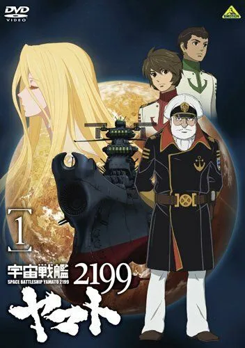 2199: Космический крейсер Ямато. Глава 1 / Uchû senkan Yamato 2199 (2012) мультфильм смотреть онлайн 2199: Космический крейсер Ямато. Глава 1 / Uchû senkan Yamato 2199 (2012) мультфильм смотреть онлайн в хорошем качестве