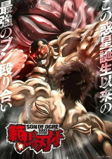 Баки Ханма / Hanma Baki: Son of Ogre (2021) мультфильм смотреть онлайн в хорошем качестве