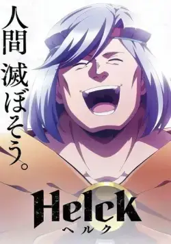 Хельк / Helck (2023) мультфильм смотреть онлайн Хельк / Helck (2023) мультфильм смотреть онлайн в хорошем качестве