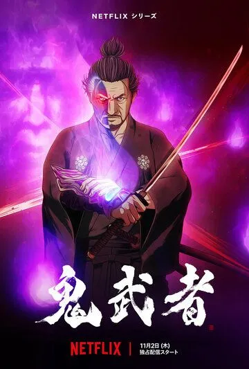 Онимуся / Onimusha (2023) cериал мультфильм аниме смотреть онлайн Онимуся / Onimusha (2023) cериал мультфильм аниме смотреть онлайн в хорошем качестве