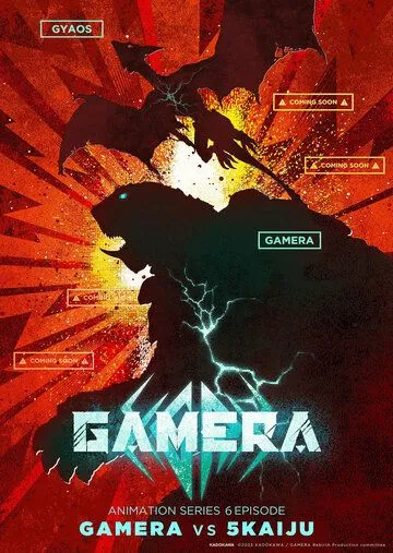 Гамера: Возрождение / Gamera: Rebirth (2023) cериал мультфильм аниме смотреть онлайн Гамера: Возрождение / Gamera: Rebirth (2023) cериал мультфильм аниме смотреть онлайн в хорошем качестве