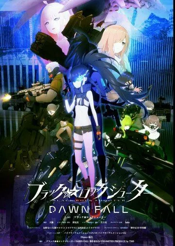 Стрелок с чёрной скалы: Падение / Black Rock Shooter: Dawn Fall (2022) cериал мультфильм аниме смотреть онлайн Стрелок с чёрной скалы: Падение / Black Rock Shooter: Dawn Fall (2022) cериал мультфильм аниме смотреть онлайн в хорошем качестве