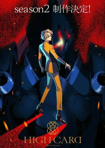 Старшая карта / High Card (2023) cериал мультфильм аниме смотреть онлайн Старшая карта / High Card (2023) cериал мультфильм аниме смотреть онлайн в хорошем качестве