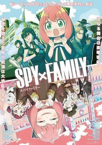 Семья шпиона / Spy x Family (2022) cериал мультфильм аниме смотреть онлайн Семья шпиона / Spy x Family (2022) cериал мультфильм аниме смотреть онлайн в хорошем качестве