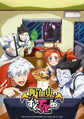 Этот вампир постоянно умирает / Kyuuketsuki Sugu Shinu (2021) мультфильм смотреть онлайн Этот вампир постоянно умирает / Kyuuketsuki Sugu Shinu (2021) мультфильм смотреть онлайн в хорошем качестве