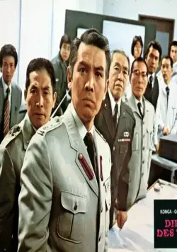 Террор Мехагодзиллы (1975) смотреть онлайн Террор Мехагодзиллы (1975) фильм смотреть онлайн