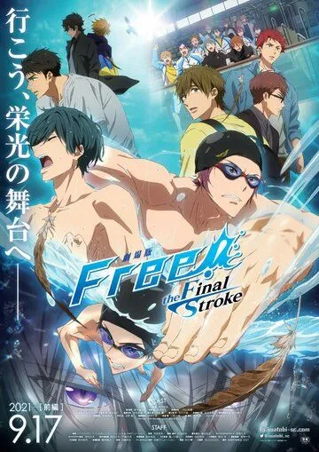 Вольный стиль! Последний гребок / Free! Movie 4: The Final Stroke (2021) мультфильм смотреть онлайн Вольный стиль! Последний гребок / Free! Movie 4: The Final Stroke (2021) мультфильм смотреть онлайн в хорошем качестве