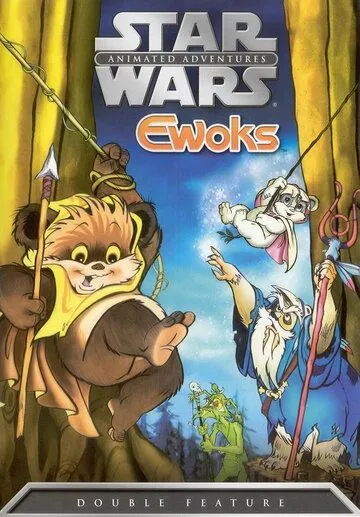 Эвоки / Ewoks (1985) мультфильм смотреть онлайн Эвоки / Ewoks (1985) мультфильм смотреть онлайн в хорошем качестве