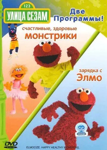 Улица Сезам / Sesame Street (1969) cериал смотреть онлайн Улица Сезам / Sesame Street (1969) cериал смотреть онлайн в хорошем качестве