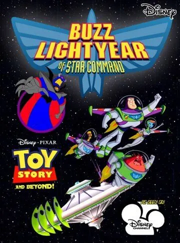 Приключения Базза Лайтера из звездной команды / Buzz Lightyear of Star Command (2000) мультфильм смотреть онлайн Приключения Базза Лайтера из звездной команды / Buzz Lightyear of Star Command (2000) мультфильм смотреть онлайн в хорошем качестве
