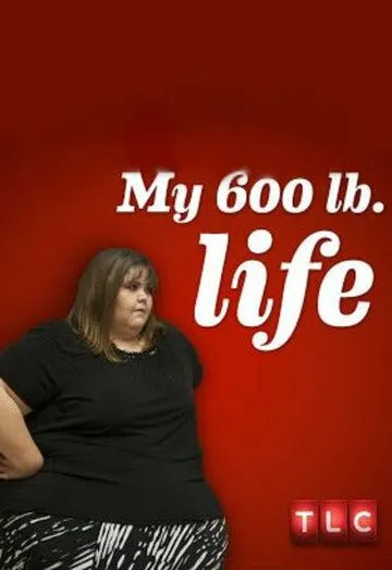 Я вешу 300 кг / My 600-lb Life (2012) cериал смотреть онлайн Я вешу 300 кг / My 600-lb Life (2012) cериал смотреть онлайн в хорошем качестве