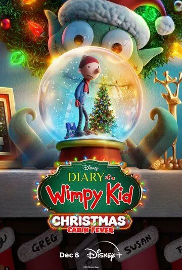 Дневник слабака: Рождественская лихорадка / Diary of a Wimpy Kid Christmas: Cabin Fever (2023) мультфильм смотреть онлайн в хорошем качестве