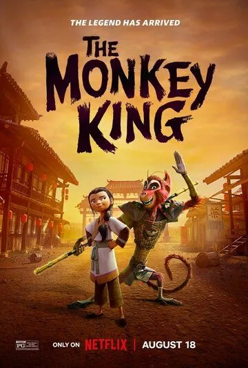 Царь обезьян / The Monkey King (2023) мультфильм смотреть онлайн Царь обезьян / The Monkey King (2023) мультфильм смотреть онлайн в хорошем качестве