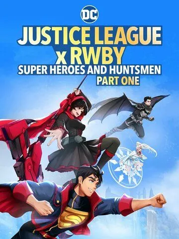 Лига Справедливости и Руби: Супергерои и охотники. Часть первая / Justice League x RWBY: Super Heroes and Huntsmen Part One (2023) мультфильм смотреть онлайн Лига Справедливости и Руби: Супергерои и охотники. Часть первая / Justice League x RWBY: Super Heroes and Huntsmen Part One (2023) мультфильм смотреть онлайн в хорошем качестве