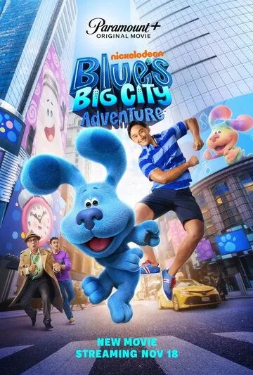 Приключения Блю в большом городе / Blue's Big City Adventure (2022) фильм смотреть онлайн Приключения Блю в большом городе / Blue's Big City Adventure (2022) фильм смотреть онлайн в хорошем качестве