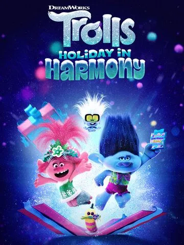 Тролли. Праздники в гармонии / Trolls Holiday in Harmony (2021) мультфильм смотреть онлайн в хорошем качестве