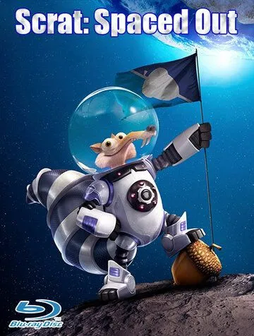 Скрат: Разлучённый / Scrat: Spaced Out (2016) мультфильм смотреть онлайн Скрат: Разлучённый / Scrat: Spaced Out (2016) мультфильм смотреть онлайн в хорошем качестве