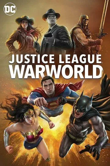 Лига Справедливости: Мир войны / Justice League: Warworld (2023) мультфильм смотреть онлайн Лига Справедливости: Мир войны / Justice League: Warworld (2023) мультфильм смотреть онлайн в хорошем качестве