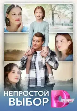 Я вернусь за тобой (2024) cериал смотреть онлайн Я вернусь за тобой (2024) cериал смотреть онлайн в хорошем качестве