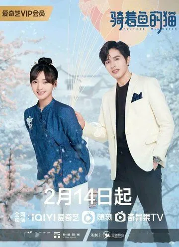 Кошка и рыба / Qi zhe yu de mao (2023) cериал смотреть онлайн Кошка и рыба / Qi zhe yu de mao (2023) cериал смотреть онлайн в хорошем качестве