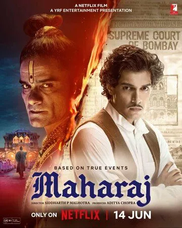 Махарадж / Maharaj (2024) фильм смотреть онлайн Махарадж / Maharaj (2024) фильм смотреть онлайн в хорошем качестве