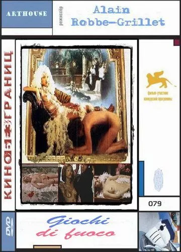 Игра с огнем / Le jeu avec le feu (1974) фильм смотреть онлайн Игра с огнем / Le jeu avec le feu (1974) фильм смотреть онлайн в хорошем качестве