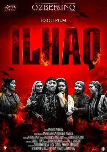 Илхак / Ilhaq (2020) фильм смотреть онлайн Илхак / Ilhaq (2020) фильм смотреть онлайн в хорошем качестве